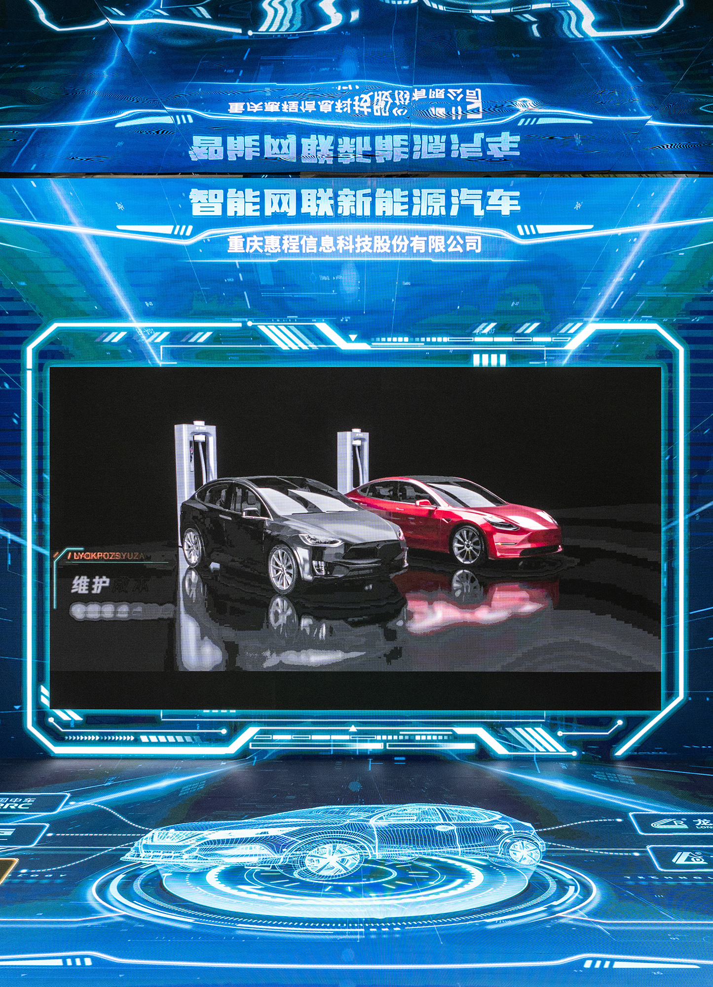 惠程科技受邀入驻西部（重庆）科学城璧山片区数字经济展示中心